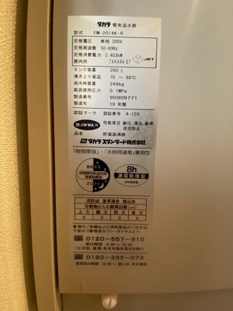 その他