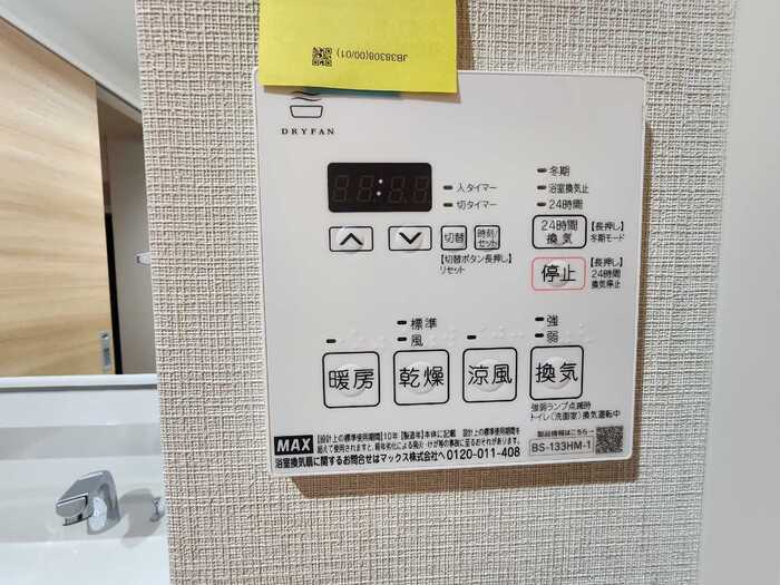 シャワールーム