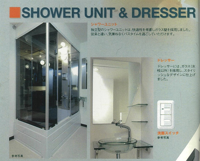 シャワールーム