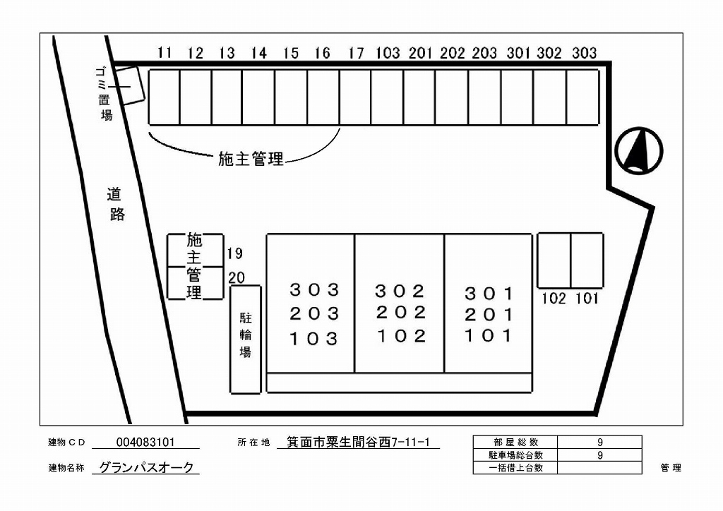 駐車場