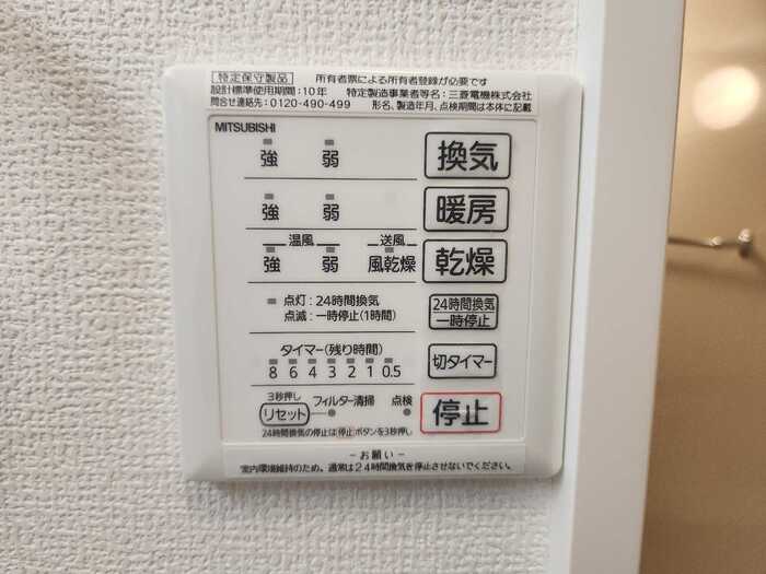 シャワールーム