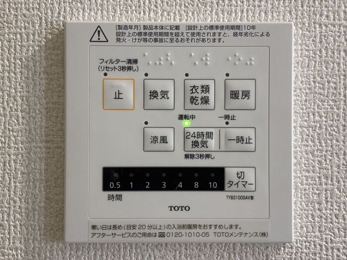 シャワールーム