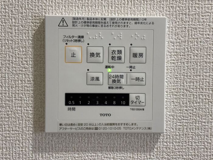 シャワールーム
