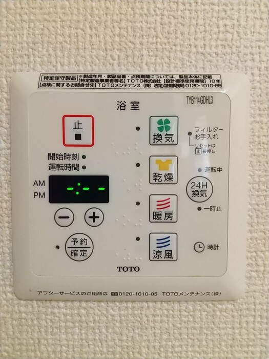 シャワールーム