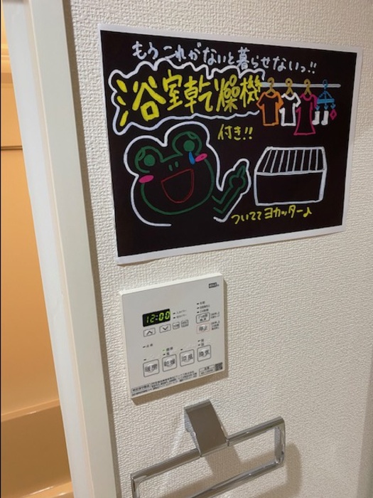 シャワールーム