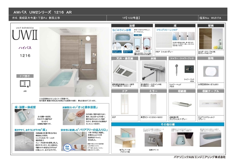 シャワールーム