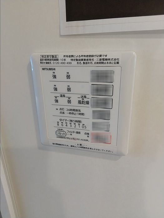 シャワールーム
