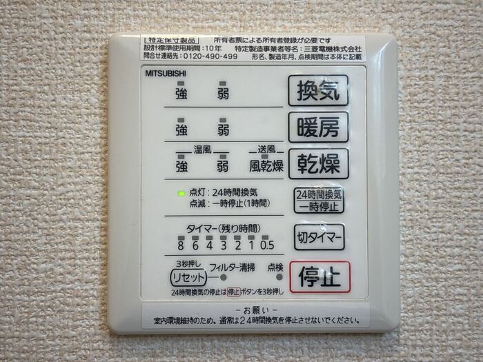 シャワールーム