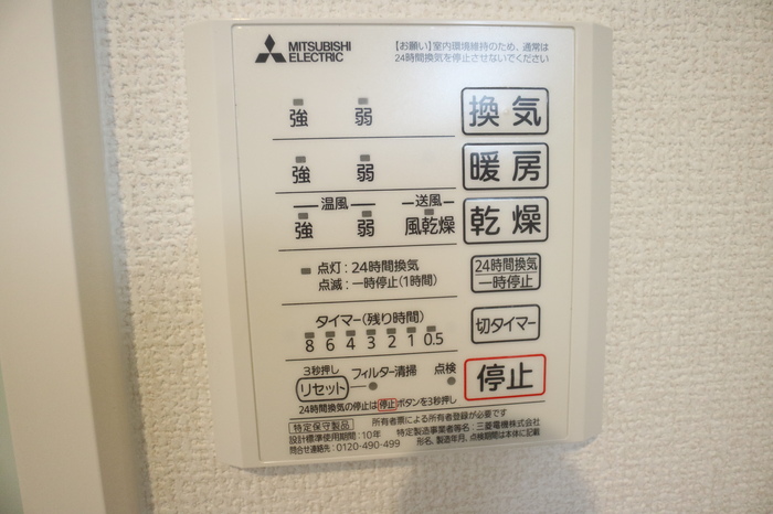 シャワールーム