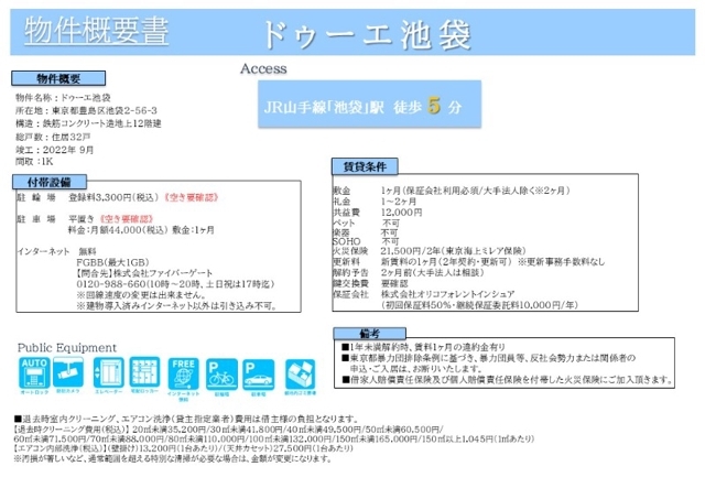 その他