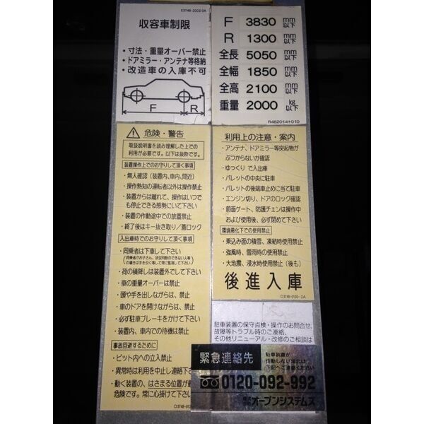 駐車場