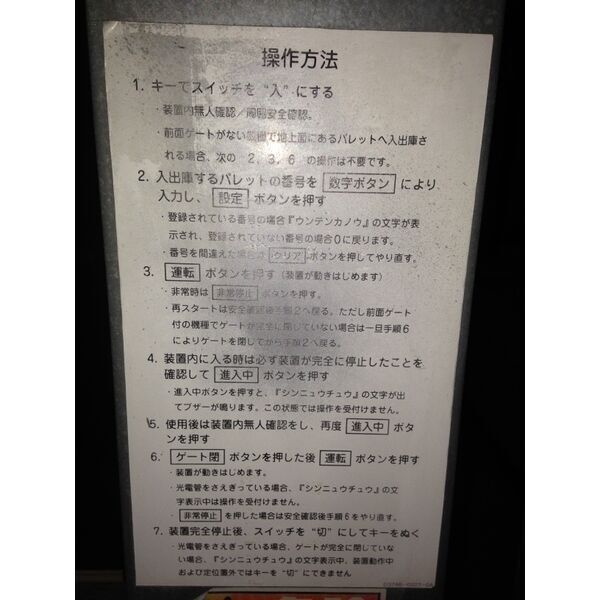 駐車場
