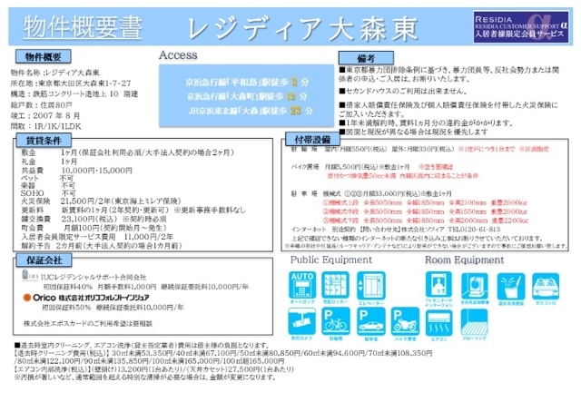 その他