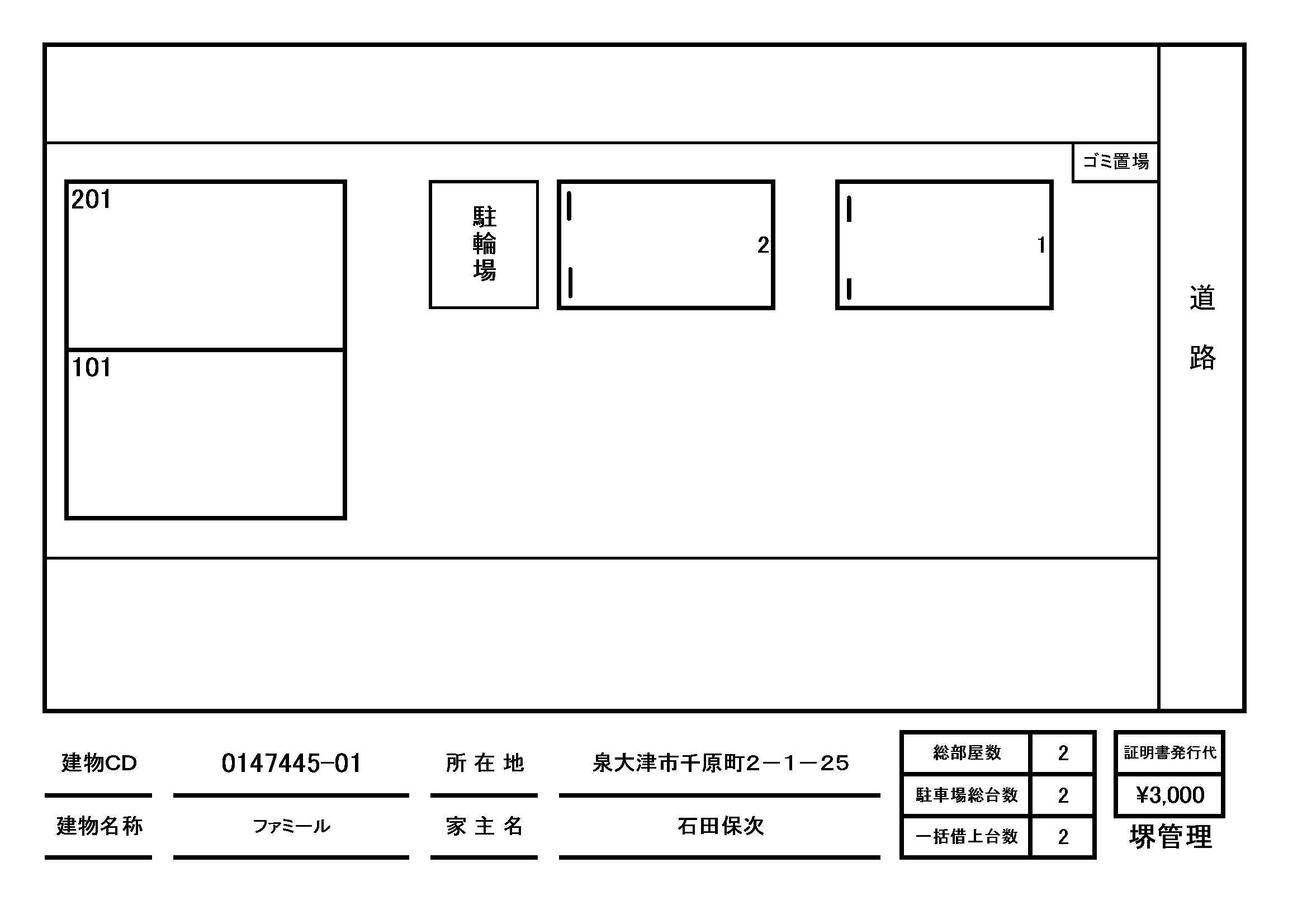 駐車場