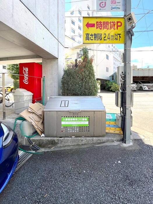 その他