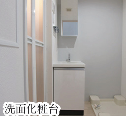 洗面設備
