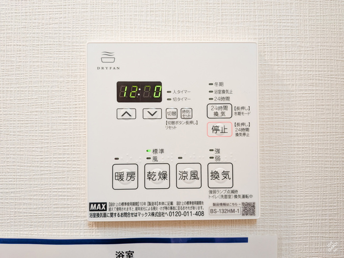 シャワールーム