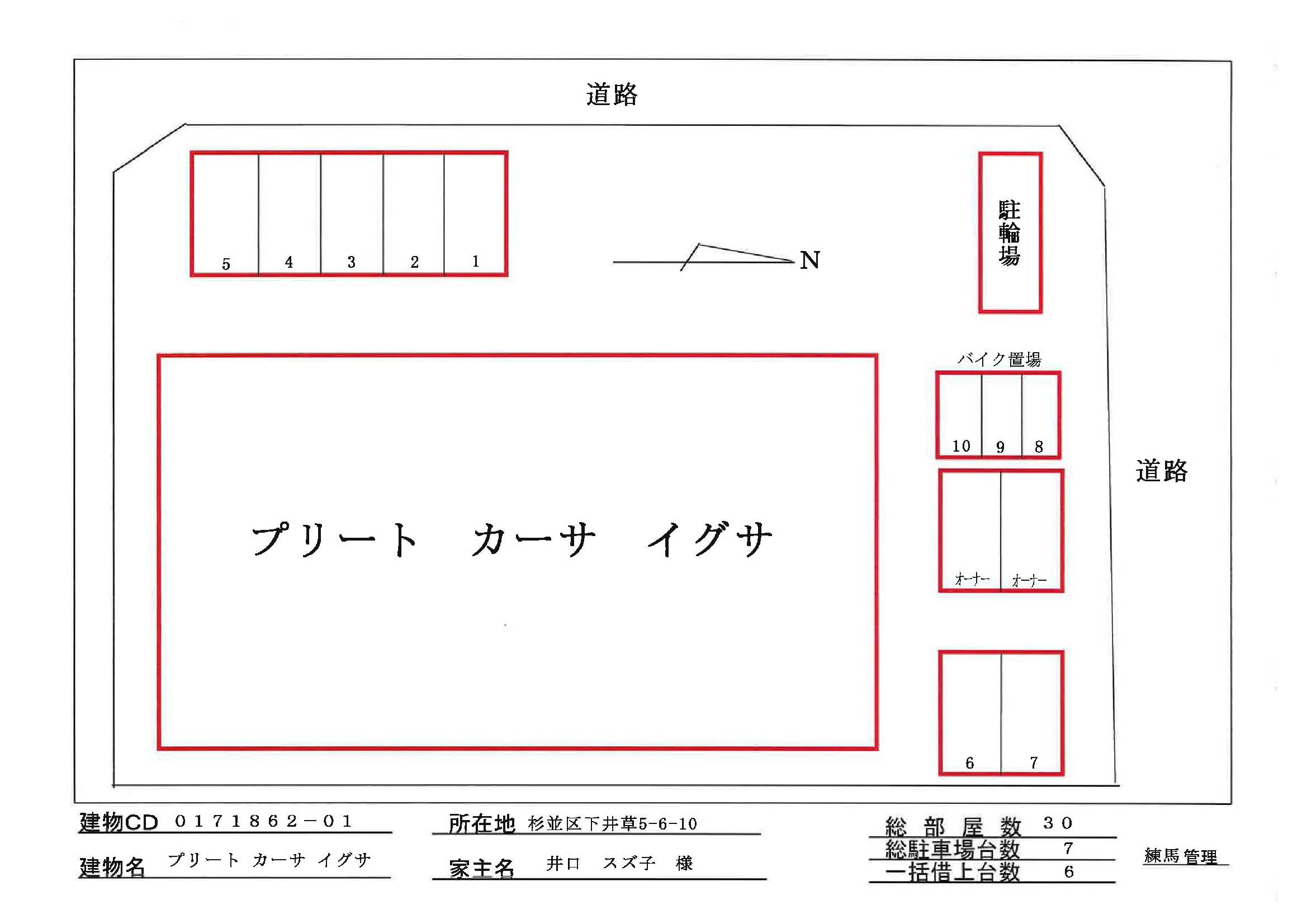 駐車場