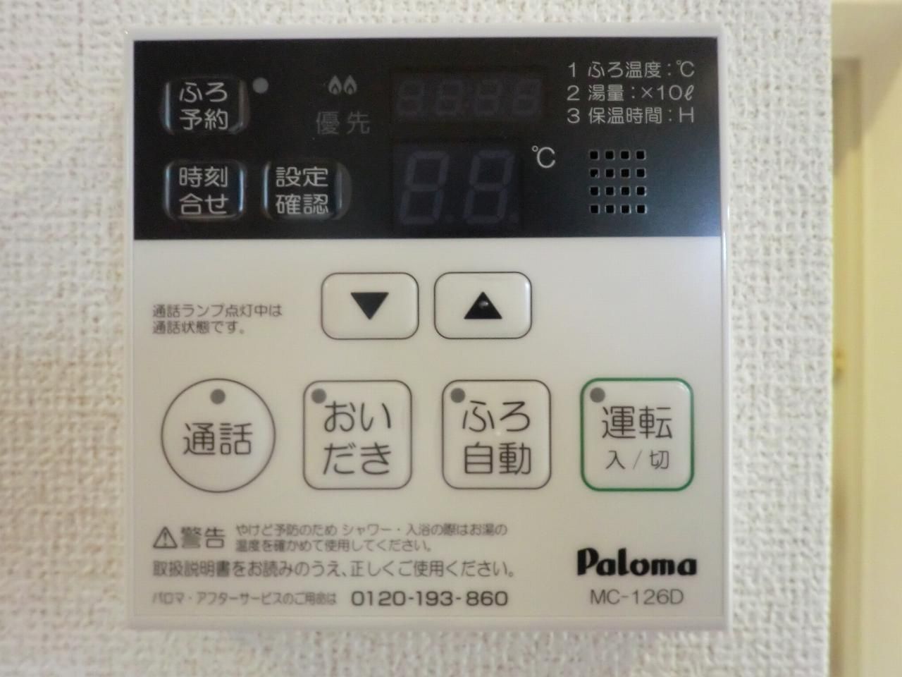 シャワールーム