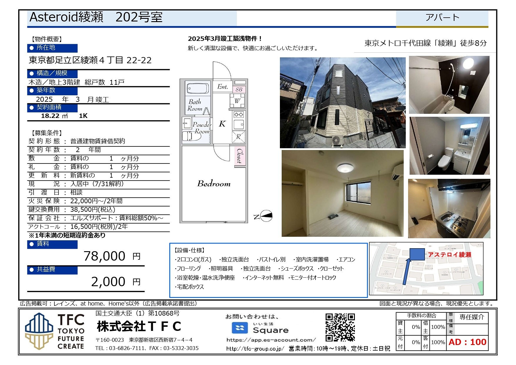 その他