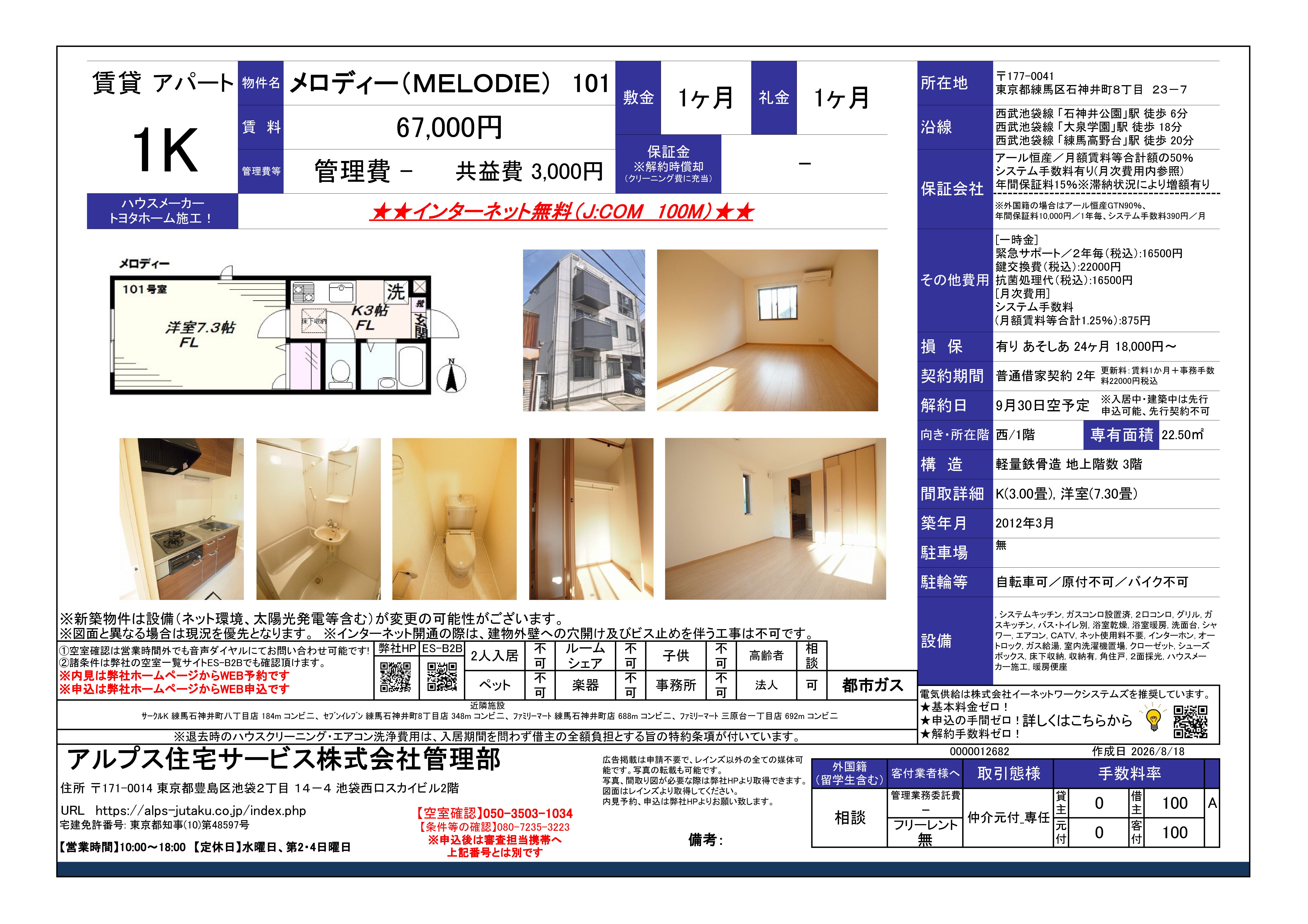 その他