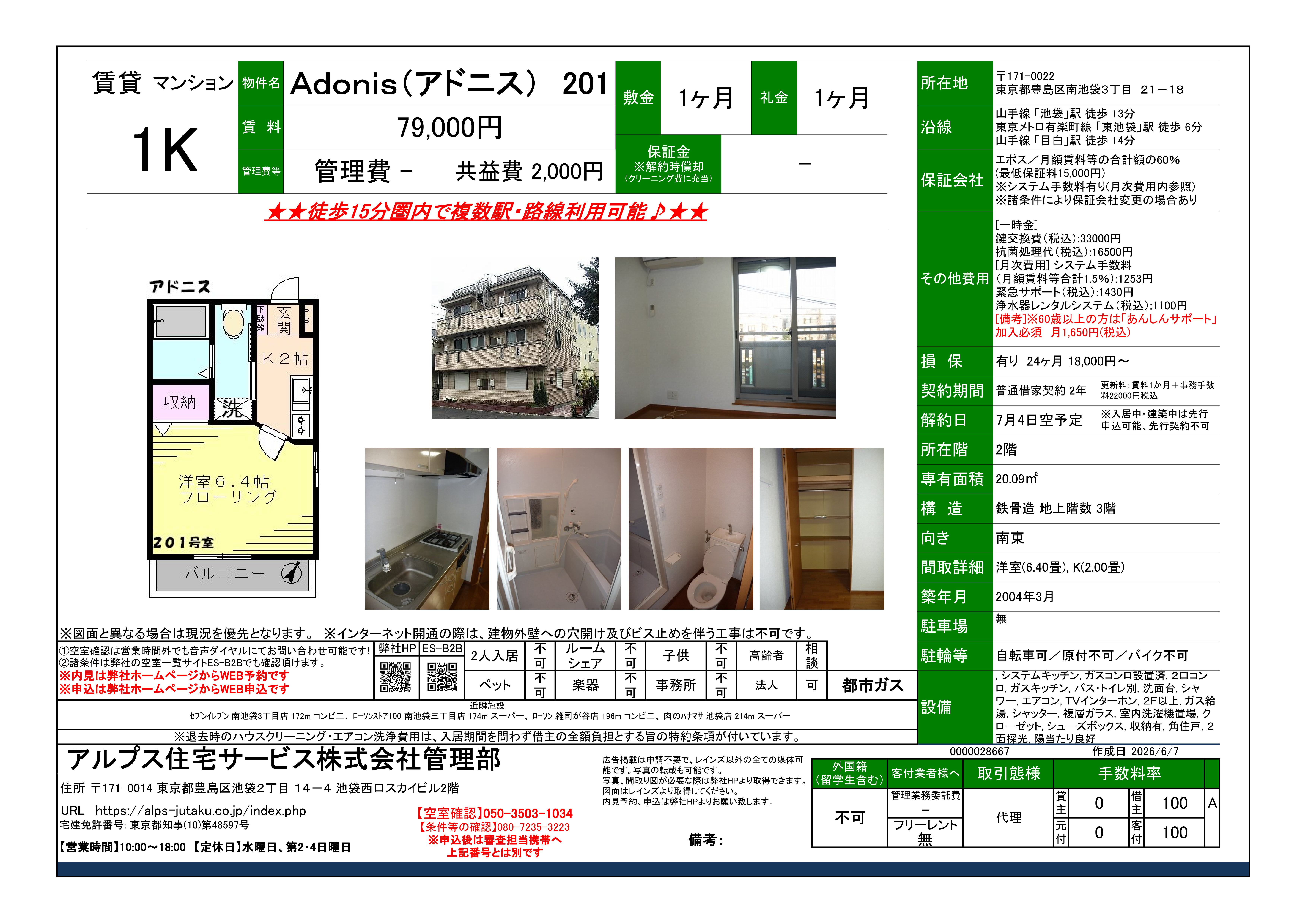 その他