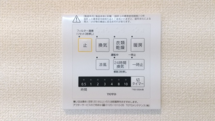 シャワールーム
