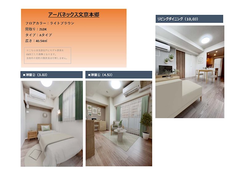 居室・リビング