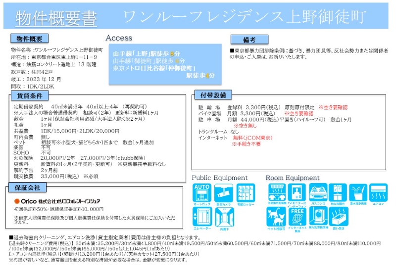 その他