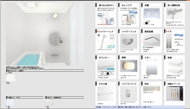 シャワールーム