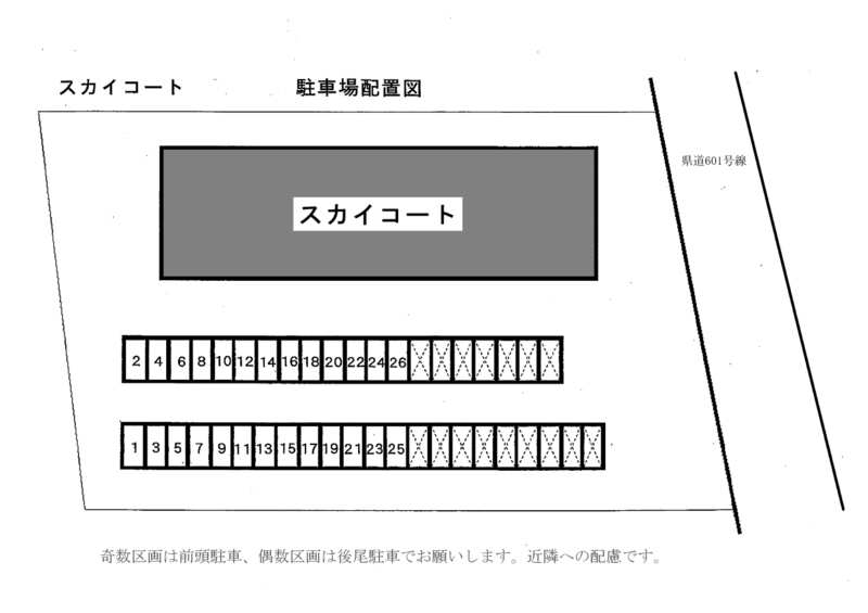 駐車場