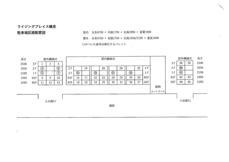 駐車場