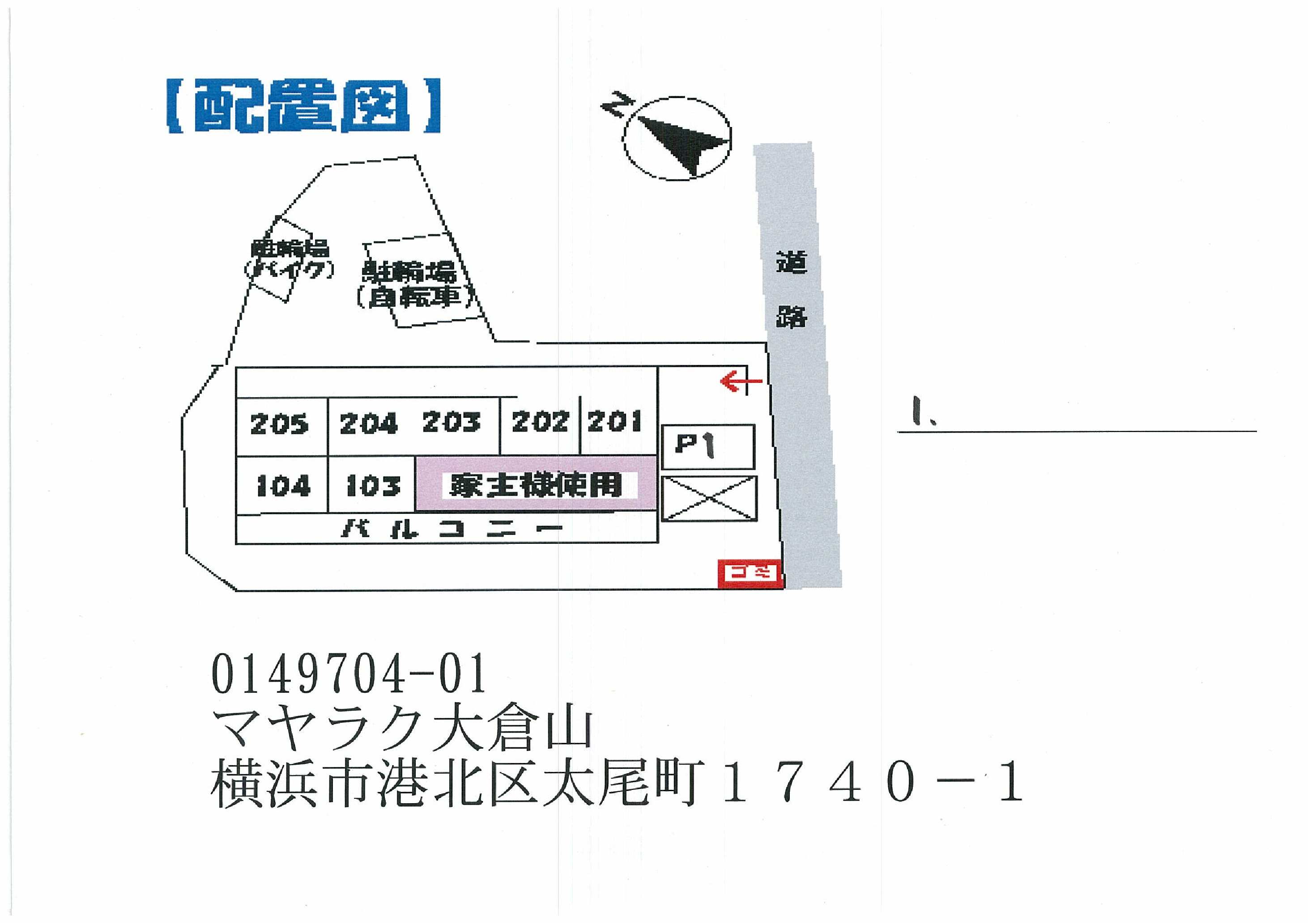 駐車場