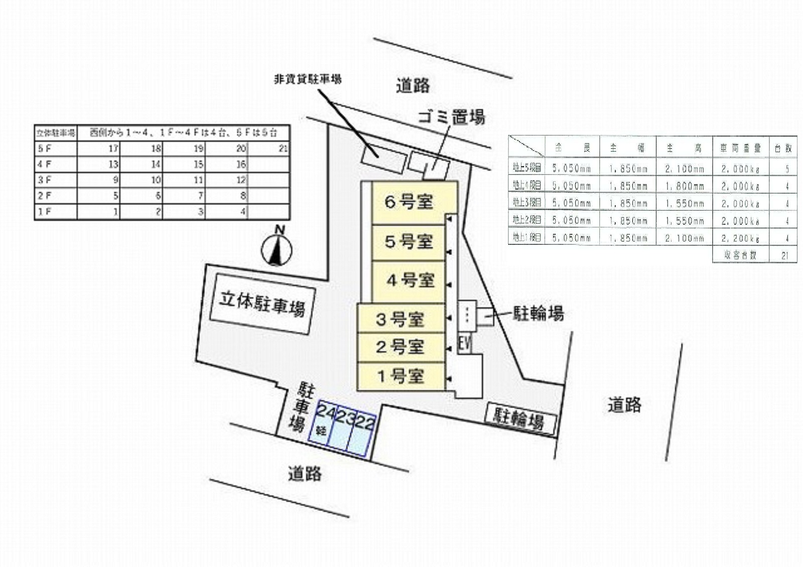 駐車場