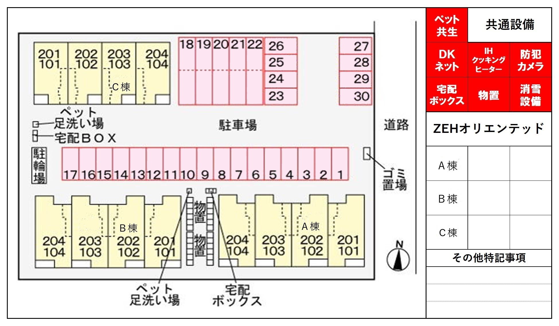駐車場