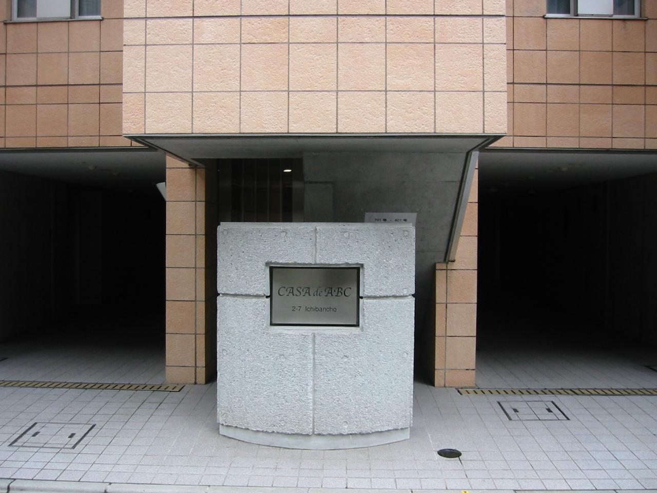 建物エントランス