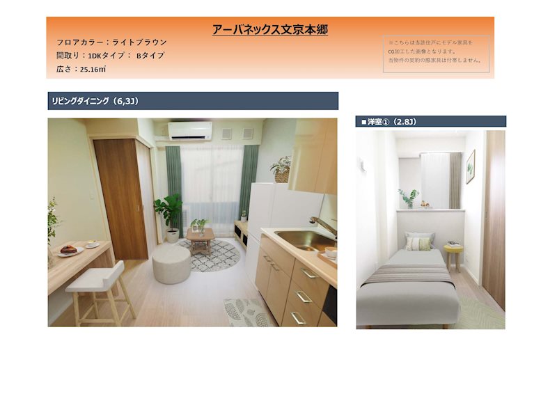 居室・リビング