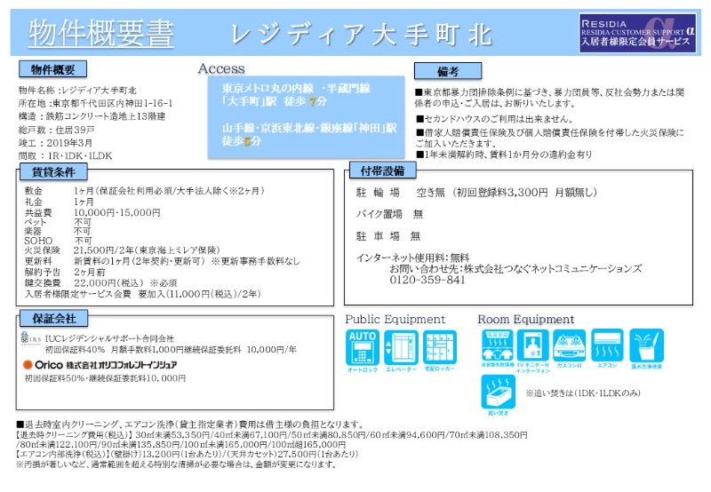 その他