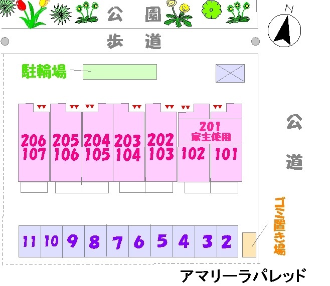 駐車場