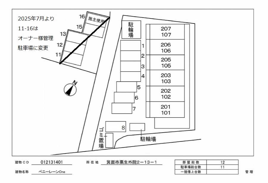 駐車場