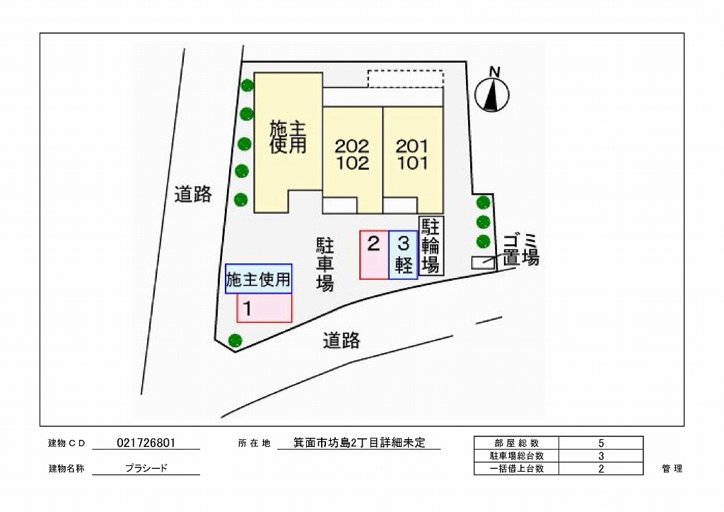 駐車場