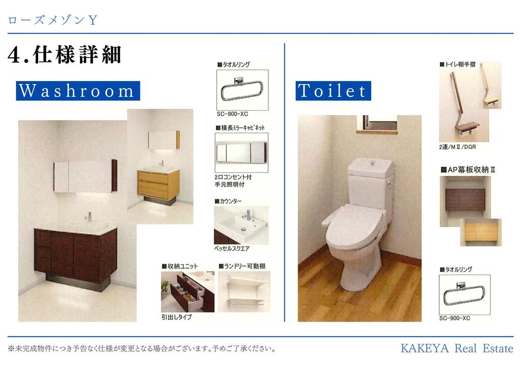 洗面設備