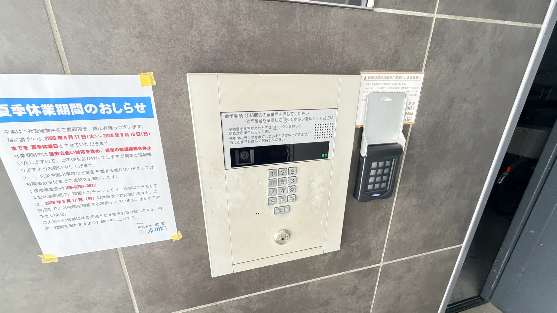 その他
