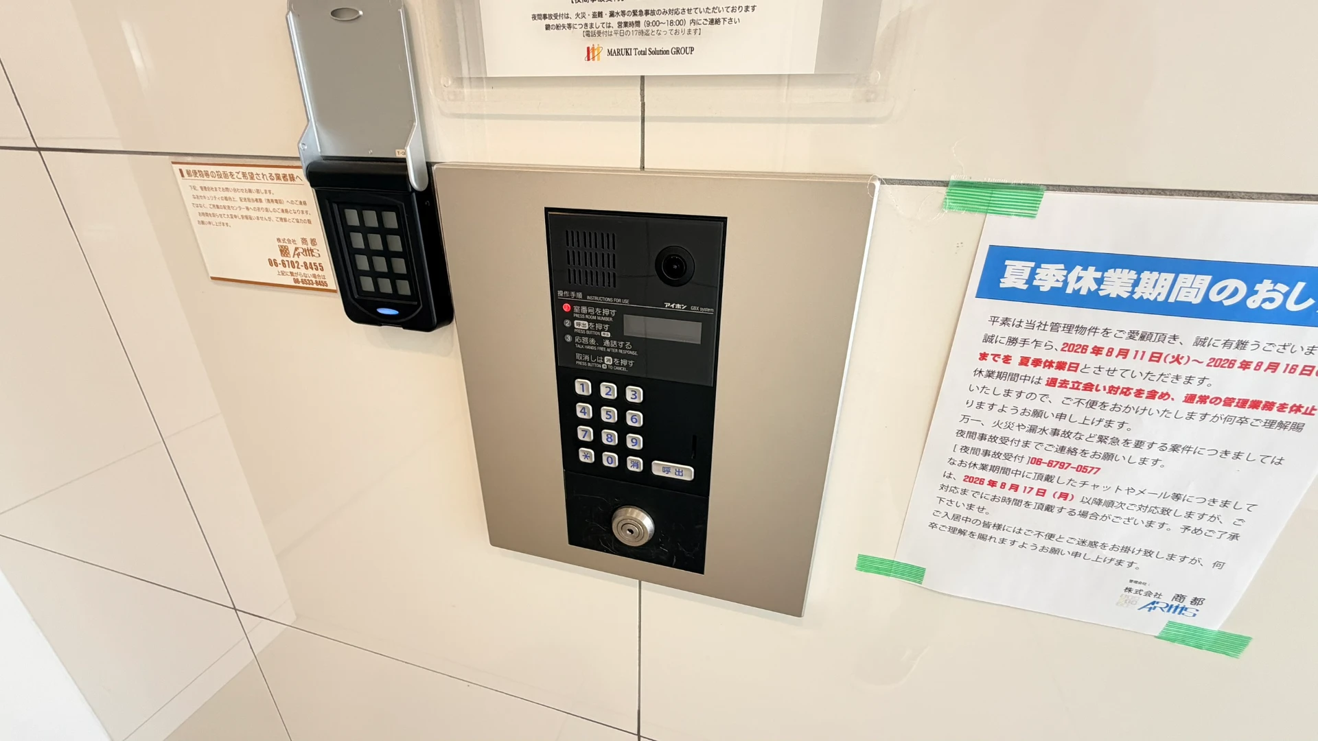 その他