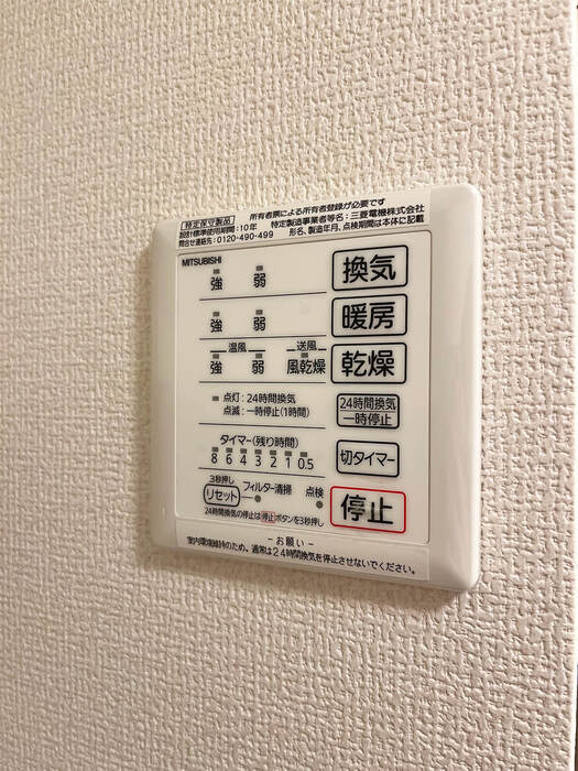 シャワールーム