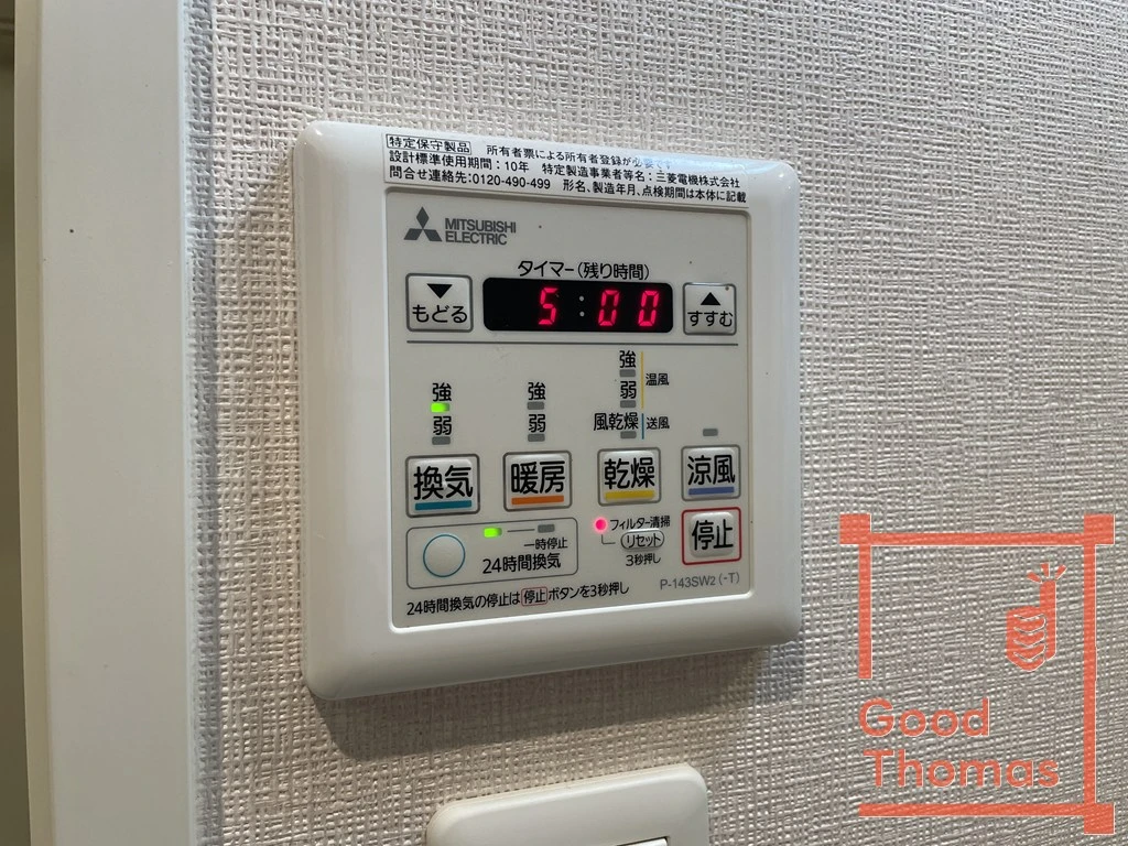 ツインズ大橋B館 702 - その他設備 - サムネイル 23