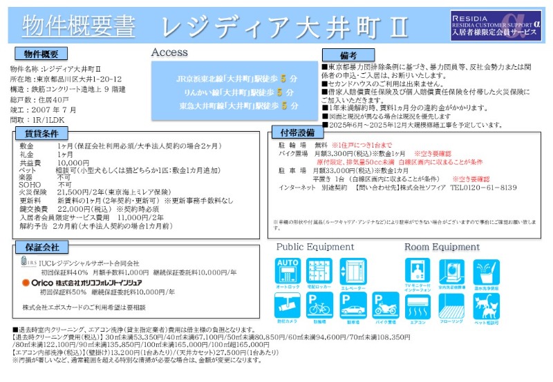 建物外観