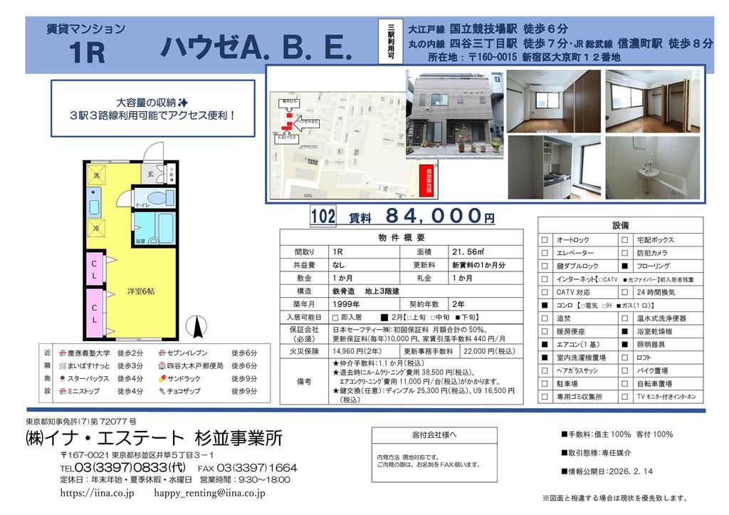 建物外観