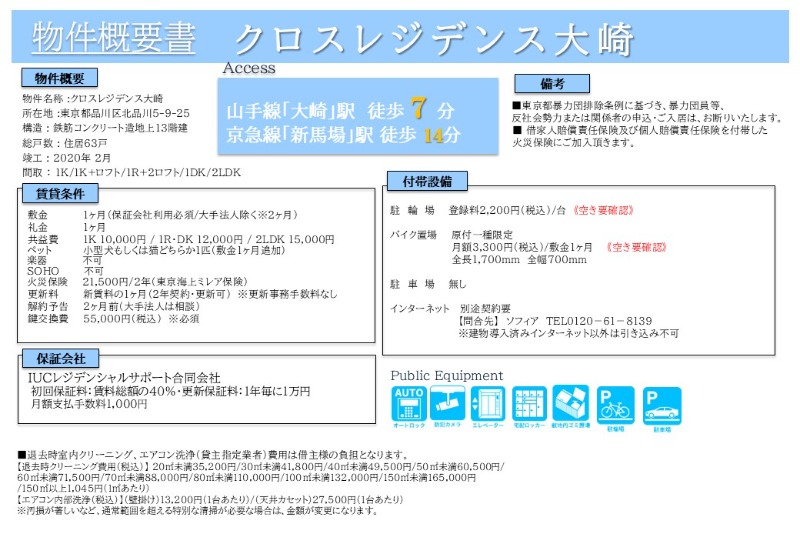 建物外観