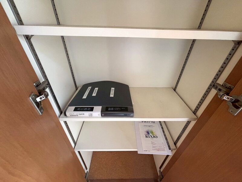 収納